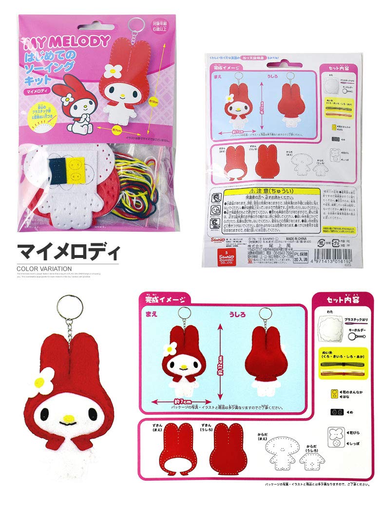 Sanrio First Sewing Kit My Melody- Japan Figure Store - #1 Bring To You The Best Japanese Goods