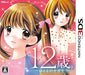 Happinet 12 Sai: Honto No Kimochi 3Ds Used