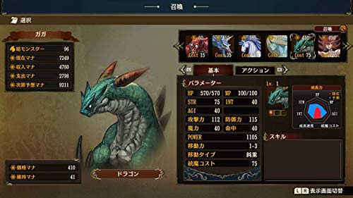 Happinet Brigandine The Legend Of Runersia Nintendo Switch - New Japan Figure 4907953564473 6