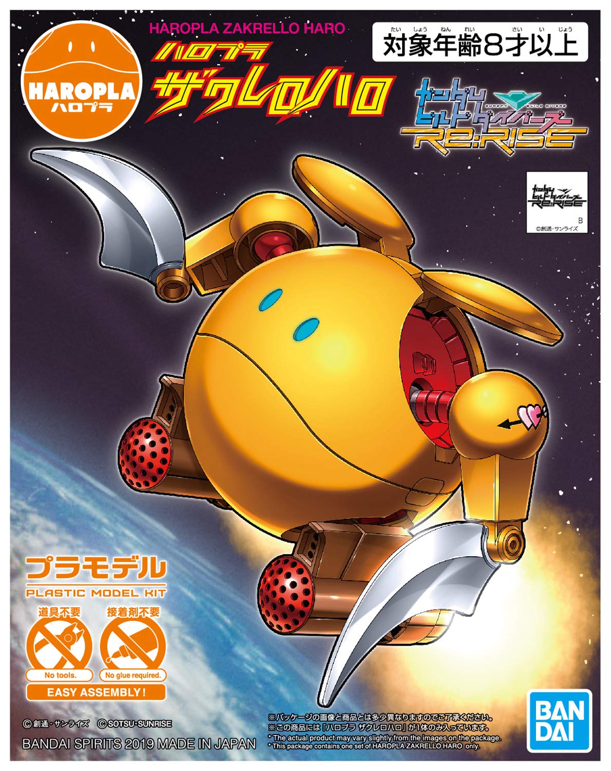 BANDAI Haro Pla Gundam 11 Zakrello Haro Plastic Model Kit 583079- Japan Figure Store - #1 Bring To You The Best Japanese Goods