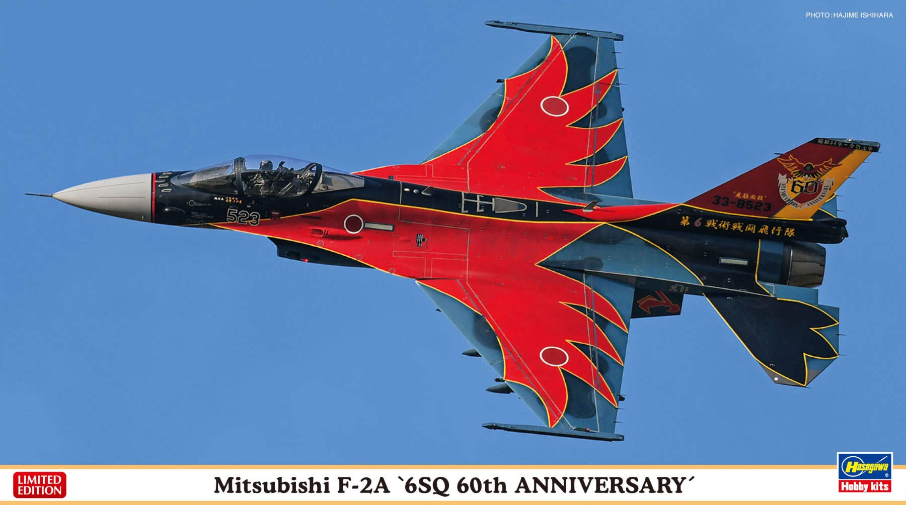 HASEGAWA 02331 Mitsubishi F-2A 6Sq 60Th Anniversary Painting 1/72 Scale Kit- Japan Figure Store - #1 Bring To You The Best Japanese Goods