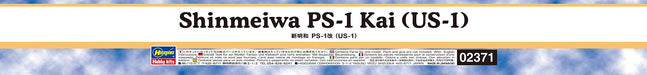 HASEGAWA 1/72 Shinmaywa Ps-1 Us-1 Plastic Model- Japan Figure Store - #1 Bring To You The Best Japanese Goods