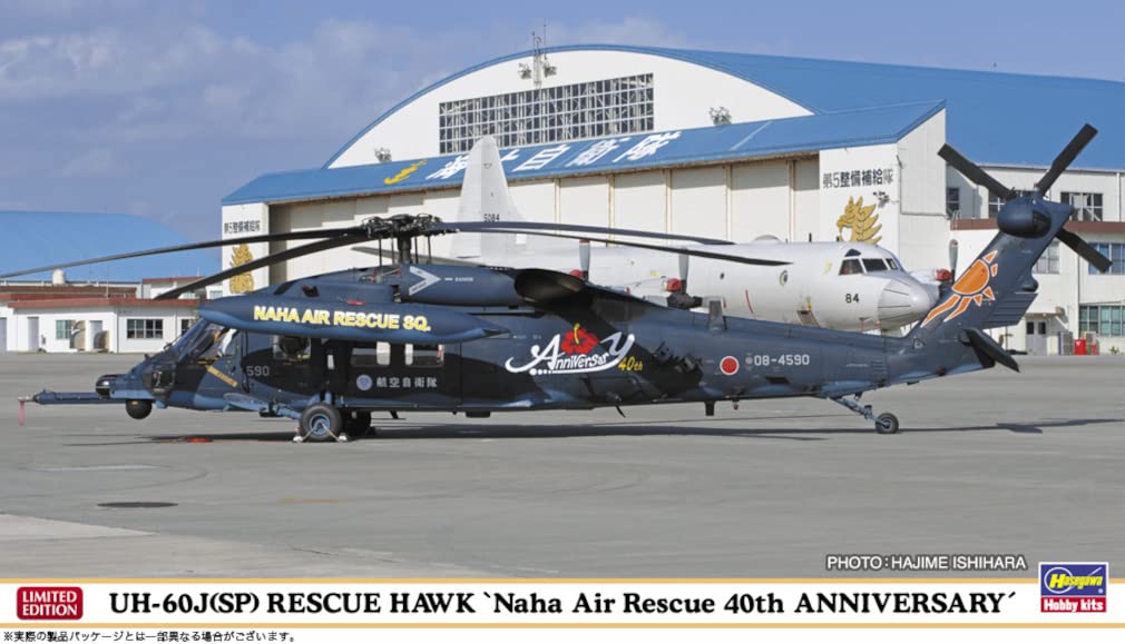 HASEGAWA 1/72 Uh-60J Sp Rescue Hawk Naha Rescue Team 40Th Anniversary Plastic Model- Japan Figure Store - #1 Bring To You The Best Japanese Goods