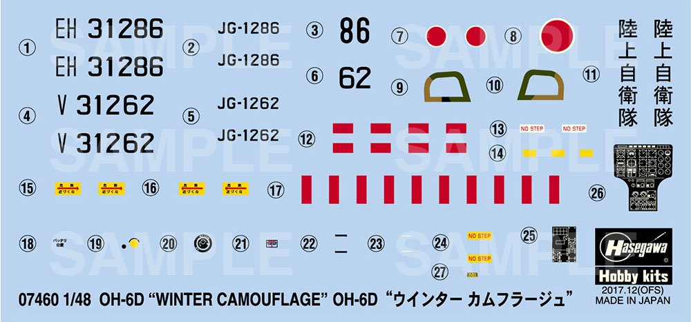 HASEGAWA 07460 Jgsdf Oh-6D Winter Camouflage 1/48 Scale Kit- Japan Figure Store - #1 Bring To You The Best Japanese Goods