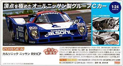 Hasegawa 1/24 Historic Car Series Calsonic Nissan R91cp Plastic Model Hc31- Japan Figure Store - #1 Bring To You The Best Japanese Goods