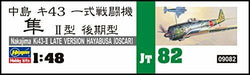 Hasegawa 1/48 Japanese Army Nakajima Key 43 Nakajima Ki-43 Hayabusa Type Ii Late- Japan Figure Store - #1 Bring To You The Best Japanese Goods
