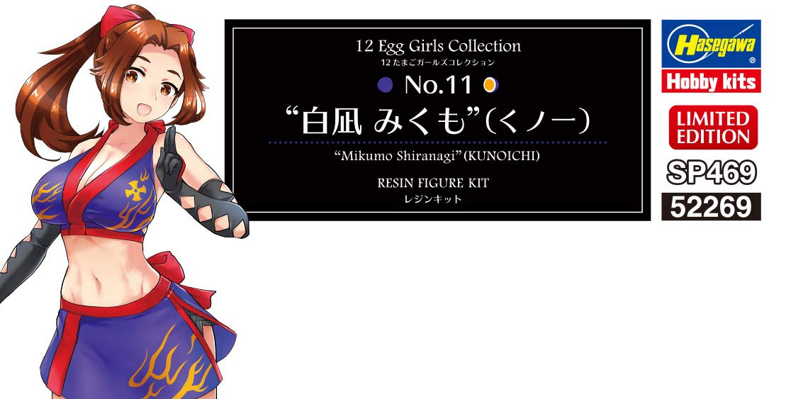 Hasegawa 1/12 Egg Girls Collection No.11 Shiranagi Mikumo (Kunoichi) Unpainted Resin Kit Sp469- Japan Figure Store - #1 Bring To You The Best Japanese Goods