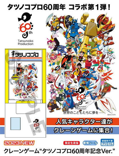 Hasegawa 1/12 Tatsunoko Productions 60Th Anniv Crane Game Plastic Model Japan - Sp576- Japan Figure Store - #1 Bring To You The Best Japanese Goods