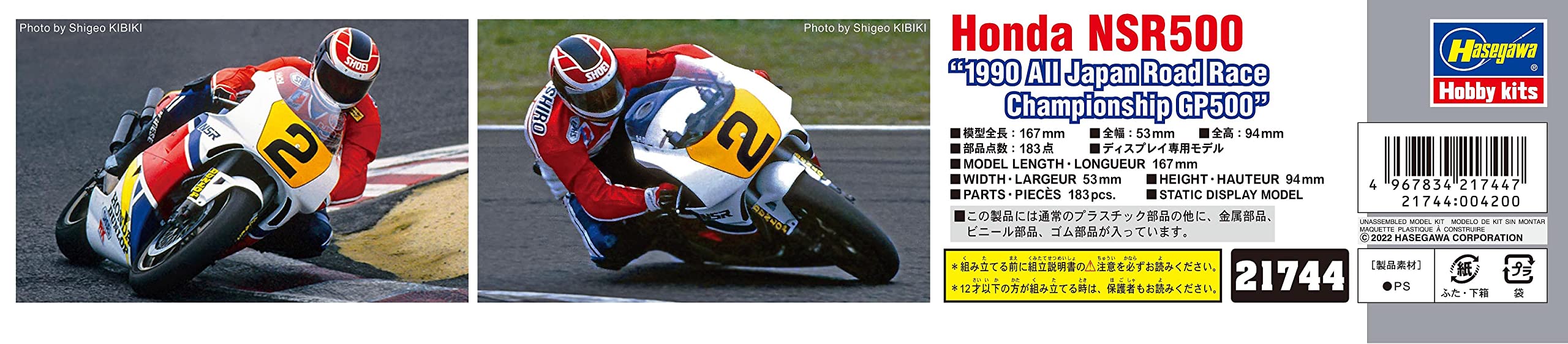 HASEGAWA 1/12 Honda Nsr500 1990 All Japan Road Race Championship Plastic Model- Japan Figure Store - #1 Bring To You The Best Japanese Goods