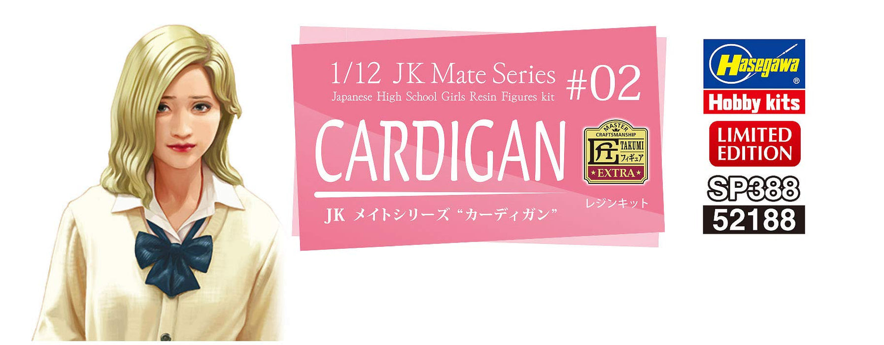 Hasegawa 1/12 Jk Mate Series Cardigan Resin Kit Sp388 for Model Building- Japan Figure Store - #1 Bring To You The Best Japanese Goods