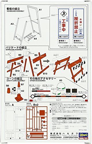 Hasegawa 1/12 Security Equipment For Construction Model Kit- Japan Figure Store - #1 Bring To You The Best Japanese Goods