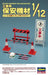 Hasegawa 1/12 Security Equipment For Construction Model Kit- Japan Figure Store - #1 Bring To You The Best Japanese Goods