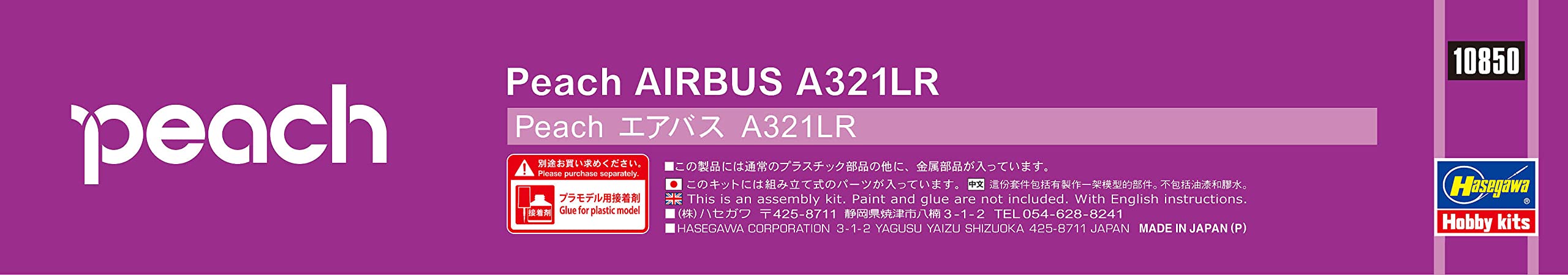 HASEGAWA 1/200 Peach Airbus A321Lr Plastic Model- Japan Figure Store - #1 Bring To You The Best Japanese Goods
