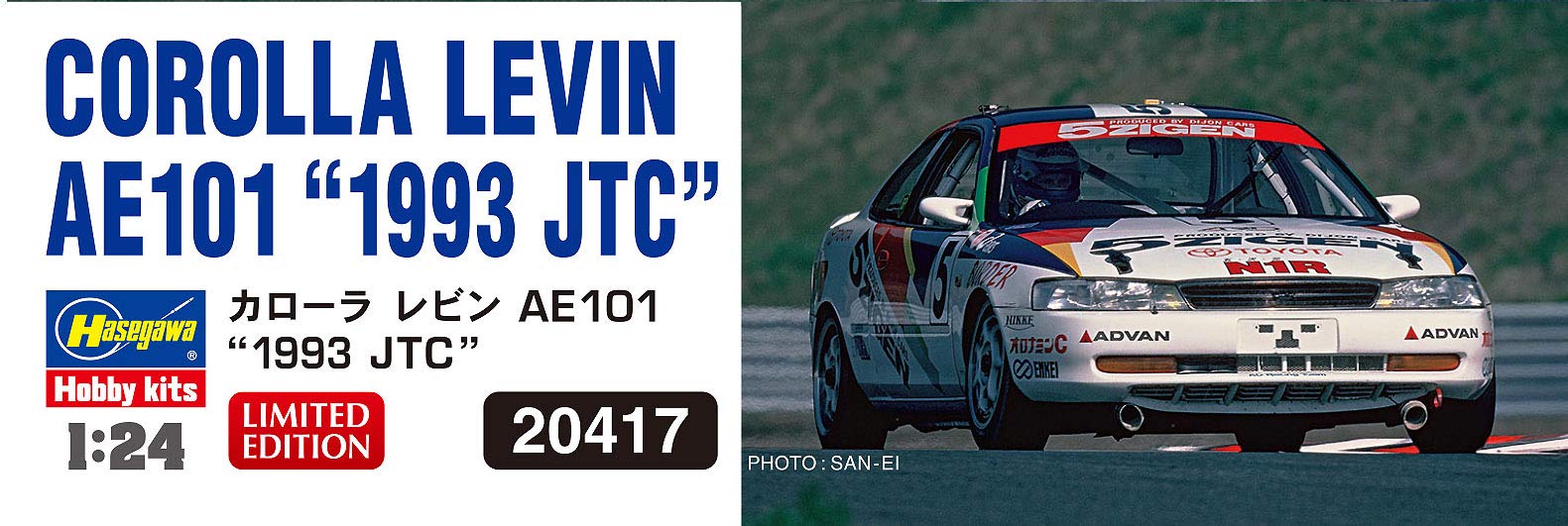 Hasegawa 20417 Corolla Levin Ae1011993 Jtc 1/24 Japanese Scale Racing Car Kit- Japan Figure Store - #1 Bring To You The Best Japanese Goods