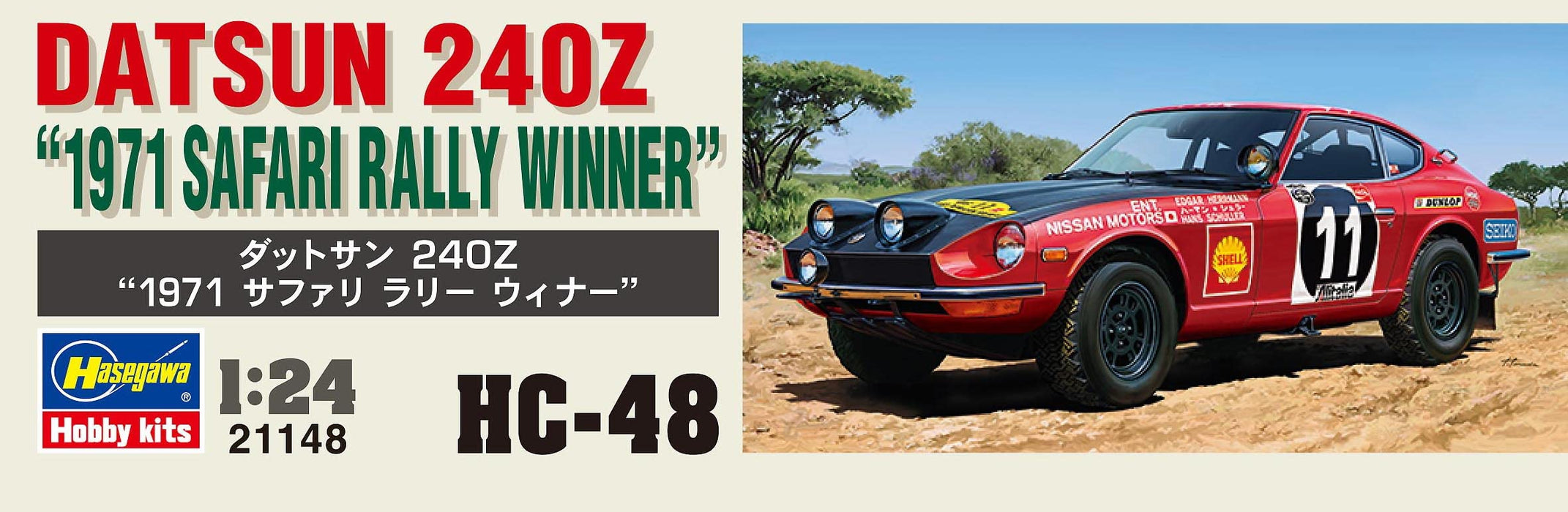 HASEGAWA 1/24 Datsun Fairlady 240Z 1971 Safari Rally Winner Plastic Model- Japan Figure Store - #1 Bring To You The Best Japanese Goods