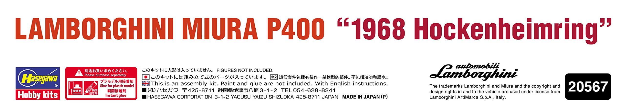HASEGAWA 1/24 Lamborghini Miura P400 '1968 Hockenheimring' Plastic Model- Japan Figure Store - #1 Bring To You The Best Japanese Goods