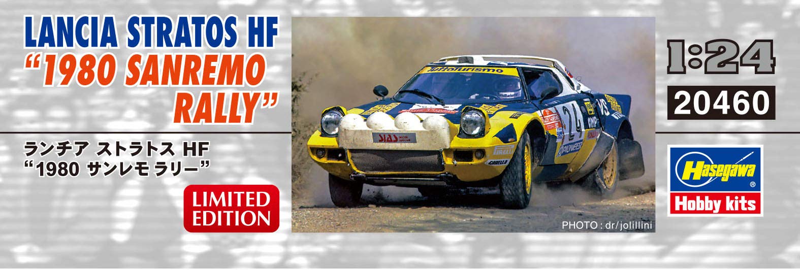 Hasegawa 04607 Lancia Stratos Hf 1980 Rally Sanremo 1/24 Japanese Scale Racing Cars- Japan Figure Store - #1 Bring To You The Best Japanese Goods