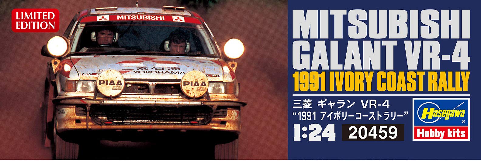 Hasegawa 20459 Mitsubishi Galant Vr-4 1991 Ivory Coast Rally 1/24 Plastic Car Model- Japan Figure Store - #1 Bring To You The Best Japanese Goods