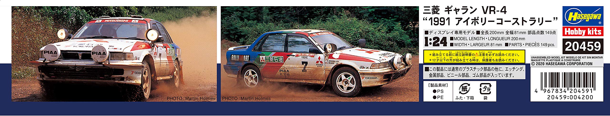 Hasegawa 20459 Mitsubishi Galant Vr-4 1991 Ivory Coast Rally 1/24 Plastic Car Model- Japan Figure Store - #1 Bring To You The Best Japanese Goods