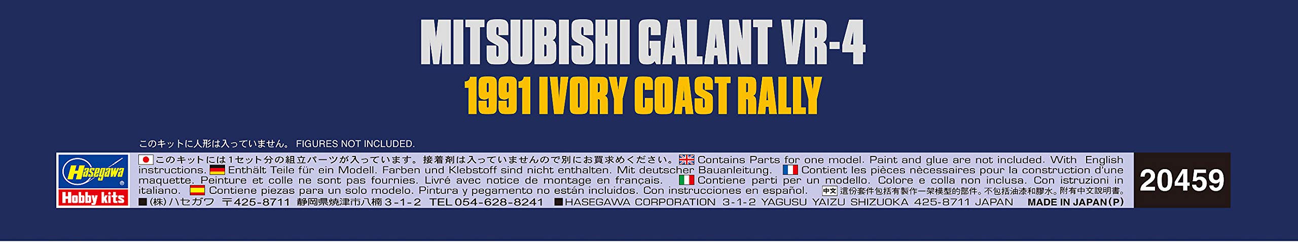 Hasegawa 20459 Mitsubishi Galant Vr-4 1991 Ivory Coast Rally 1/24 Plastic Car Model- Japan Figure Store - #1 Bring To You The Best Japanese Goods