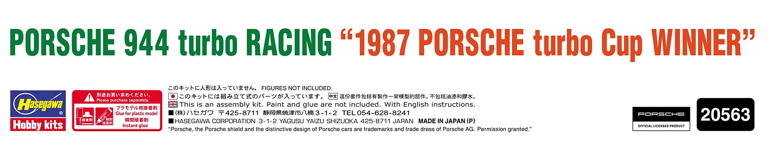 HASEGAWA 1/24 Porsche 944 Turbo Racing '1987 Porsche Turbo Cup Winner' Plastic Model- Japan Figure Store - #1 Bring To You The Best Japanese Goods