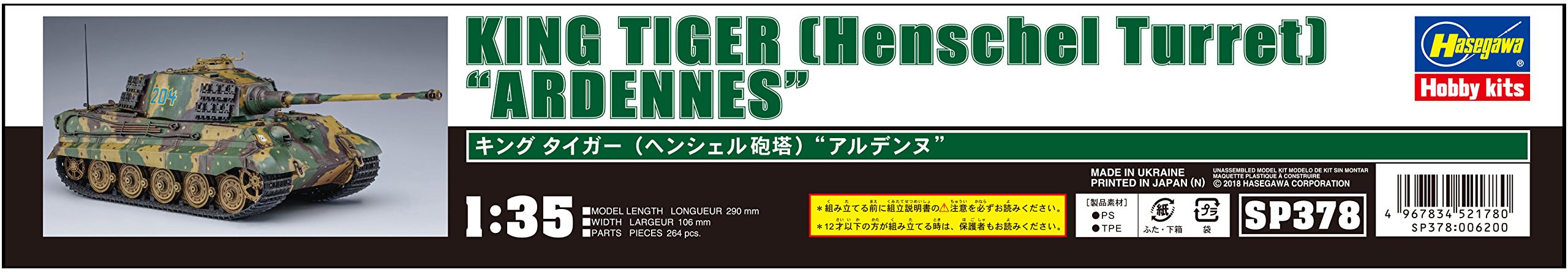HASEGAWA Sp378 German Army King Tiger Henschel Turret Ardennes 1/35 Scale Kit- Japan Figure Store - #1 Bring To You The Best Japanese Goods
