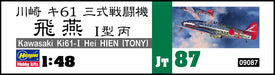 HASEGAWA Jt87 Kawasaki Ki-61-I Hei Hien 1/48 Scale Kit- Japan Figure Store - #1 Bring To You The Best Japanese Goods