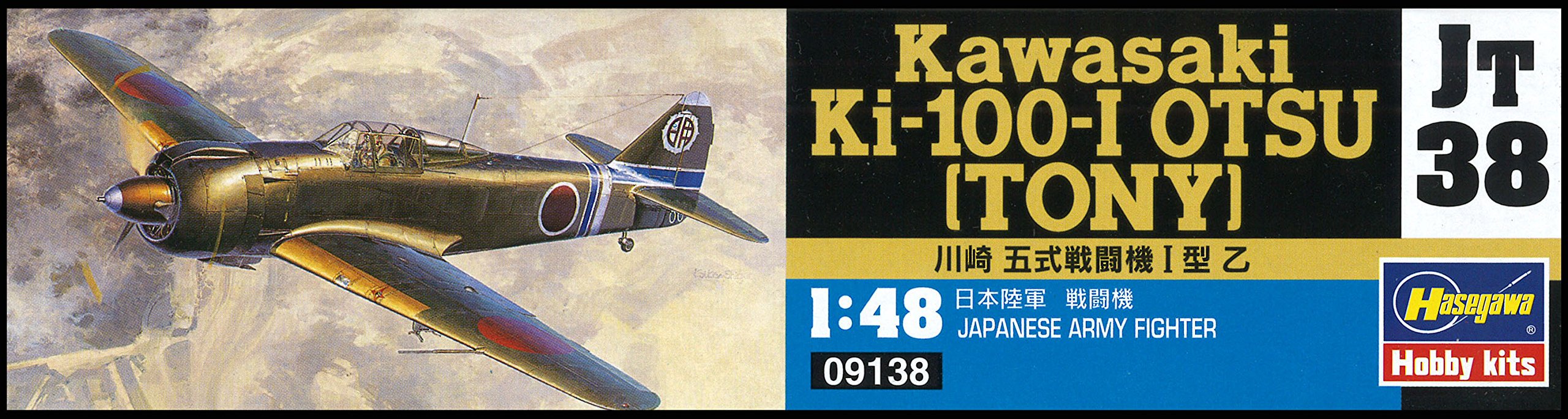 HASEGAWA 1/48 Kawasaki Ki-100-I Otsu Tony Plastic Model- Japan Figure Store - #1 Bring To You The Best Japanese Goods
