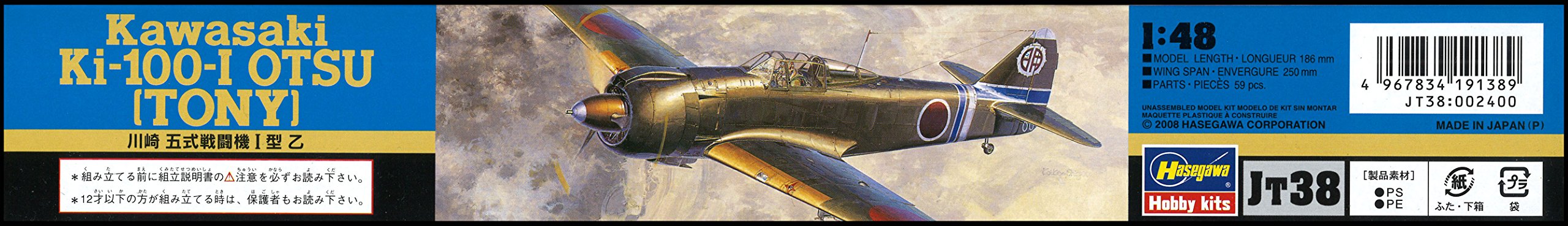 HASEGAWA 1/48 Kawasaki Ki-100-I Otsu Tony Plastic Model- Japan Figure Store - #1 Bring To You The Best Japanese Goods