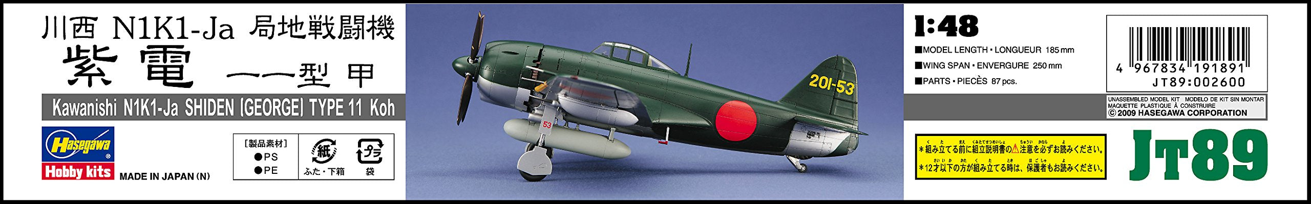 HASEGAWA Jt89 Kawanishi N1K1-Ja Shiden George 1/48 Scale Kit- Japan Figure Store - #1 Bring To You The Best Japanese Goods