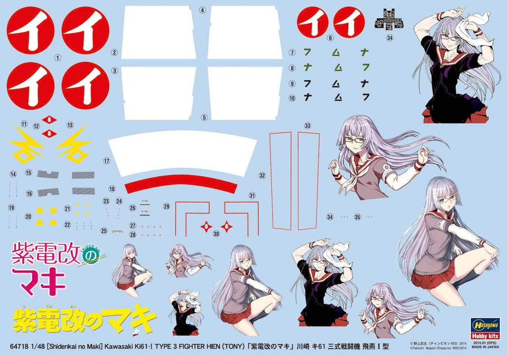 HASEGAWA 64718 Kawanishi Ki61-I Type 3 Fighter Hien Tony With Decal 1/48 Scale Kit- Japan Figure Store - #1 Bring To You The Best Japanese Goods