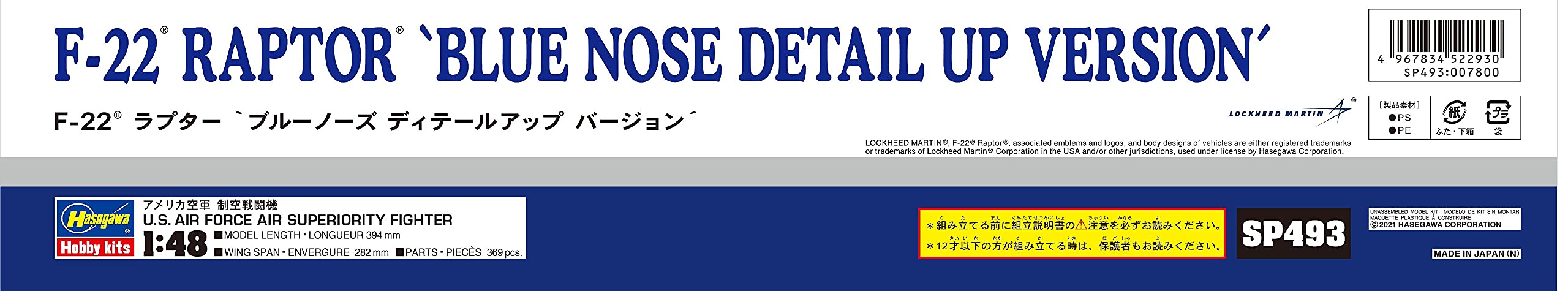 HASEGAWA 1/48 F22 Raptor Blue Nose Detail Up Ver. Plastic Model- Japan Figure Store - #1 Bring To You The Best Japanese Goods