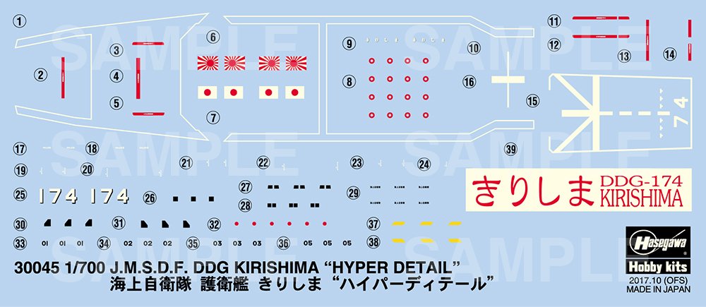 Hasegawa Escort Ship Kirishima 1/700 Hyper Detail Plastic Model 30045- Japan Figure Store - #1 Bring To You The Best Japanese Goods