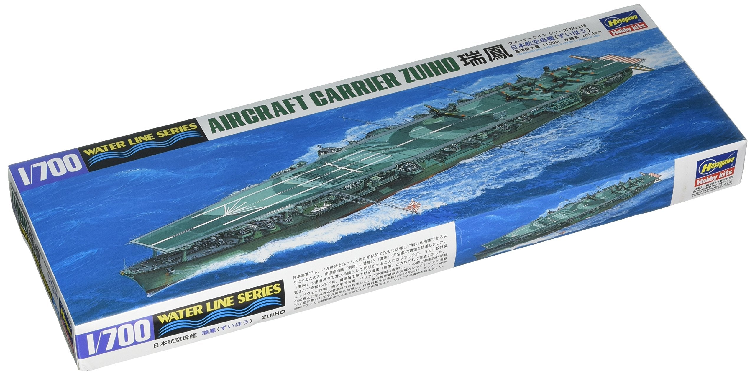 Hasegawa Japanese Navy Aircraft Carrier Zuiho 1/700 Model Kit #216- Japan Figure Store - #1 Bring To You The Best Japanese Goods