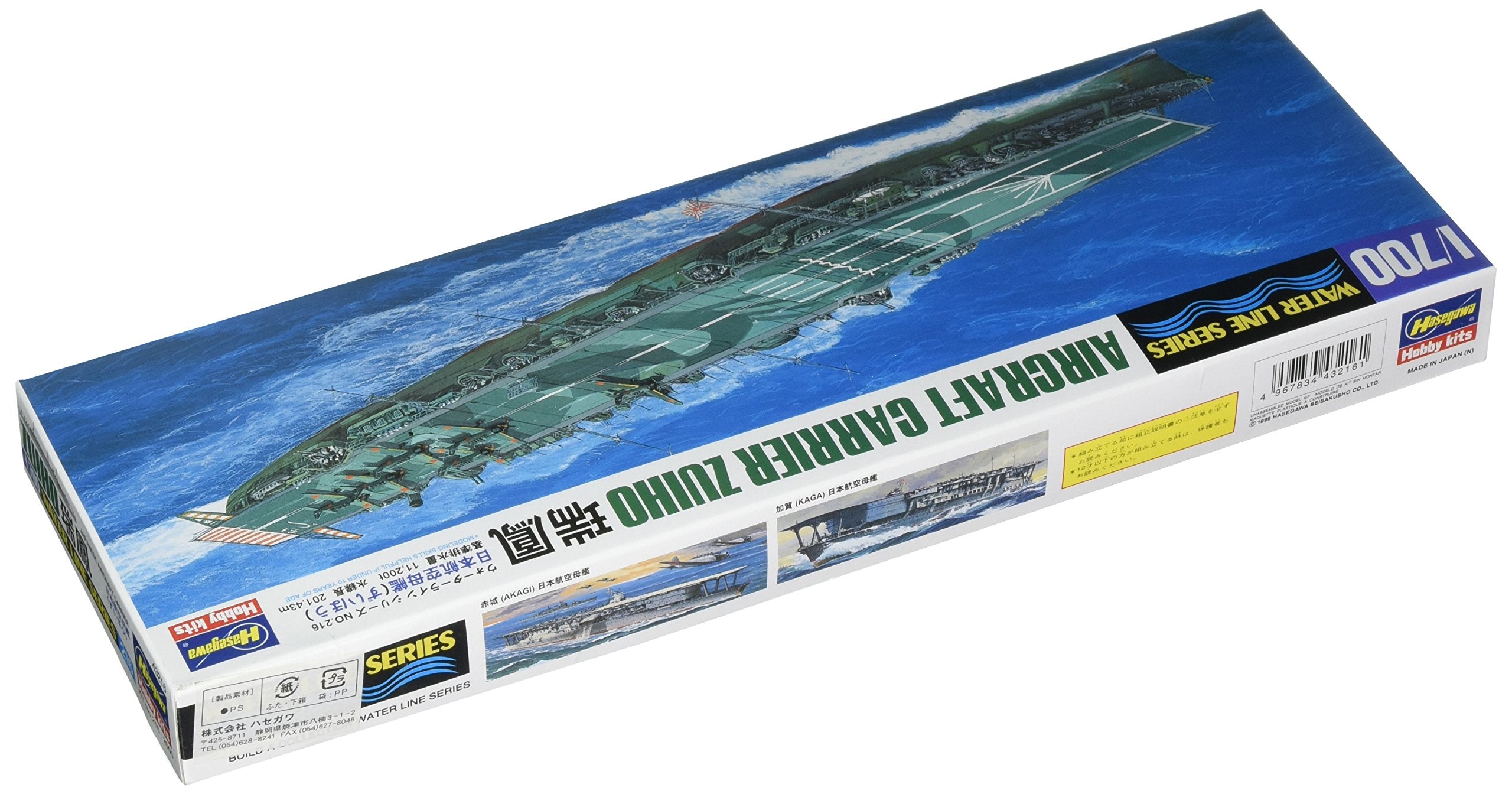 Hasegawa Japanese Navy Aircraft Carrier Zuiho 1/700 Model Kit #216- Japan Figure Store - #1 Bring To You The Best Japanese Goods