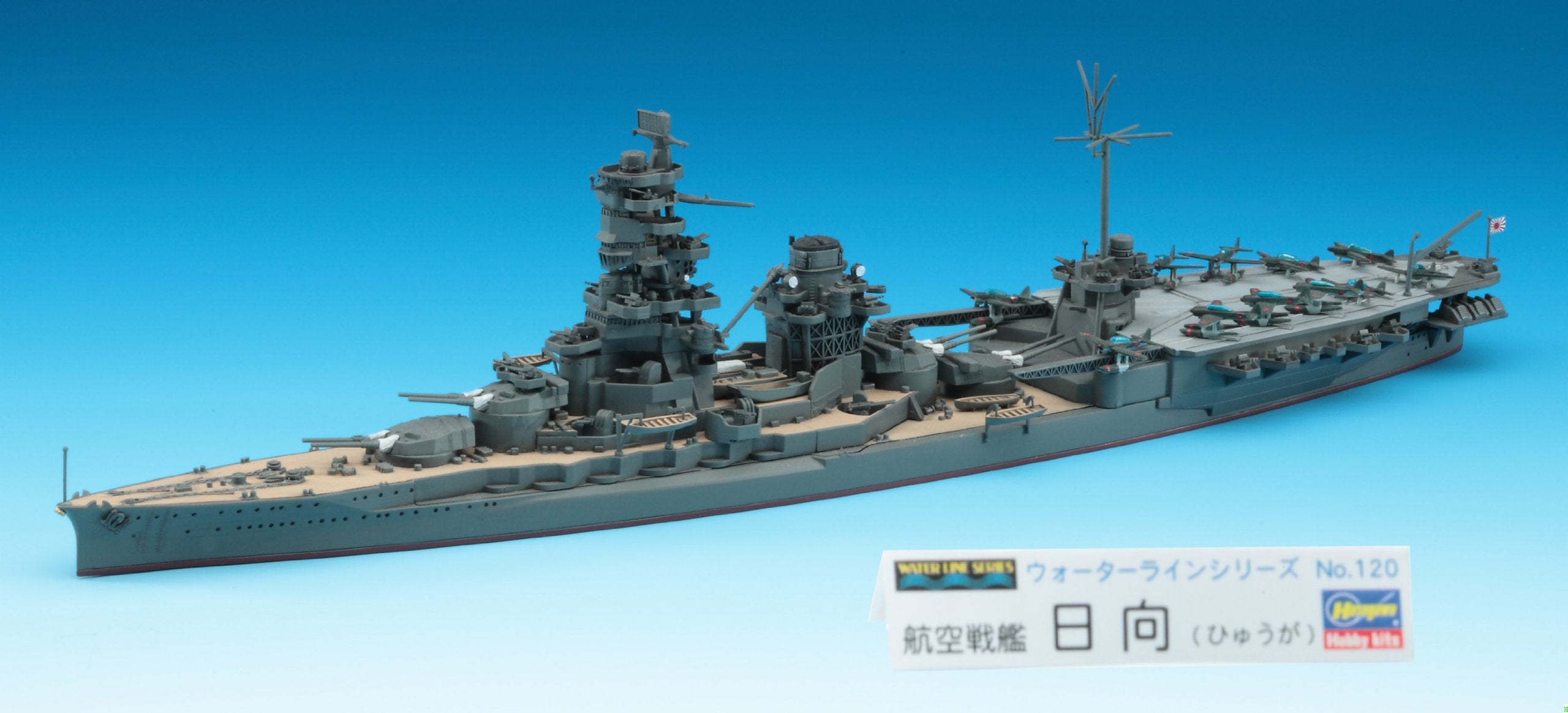 Hasegawa Waterline 1/700 Japanese Aircraft Battleship Hyuga Japanese Scale Military Model- Japan Figure Store - #1 Bring To You The Best Japanese Goods