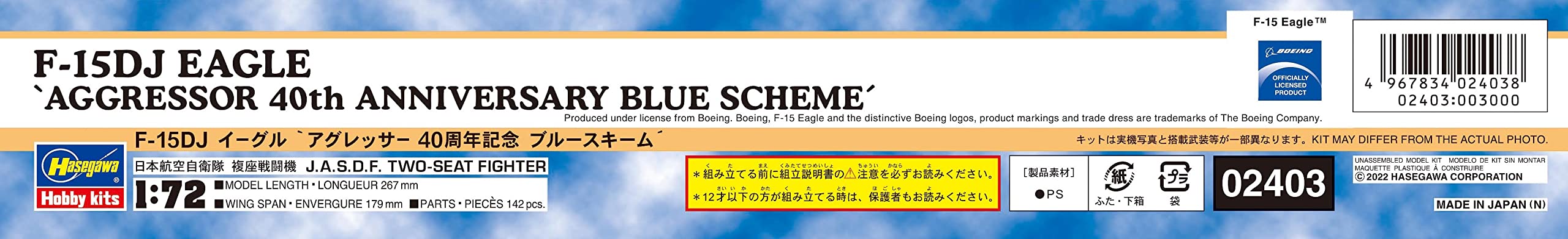 HASEGAWA 1/72 F-15Dj Eagle Aggressor 40Th Anniversary Blue Scheme Plastic Model- Japan Figure Store - #1 Bring To You The Best Japanese Goods