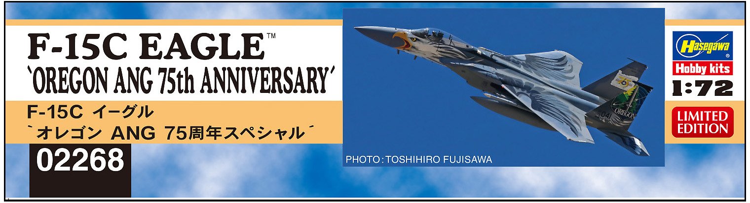 HASEGAWA 02268 F-15C Eagle 'Oregon Ang 75Th Anniversary' 1/72 Scale Kit- Japan Figure Store - #1 Bring To You The Best Japanese Goods