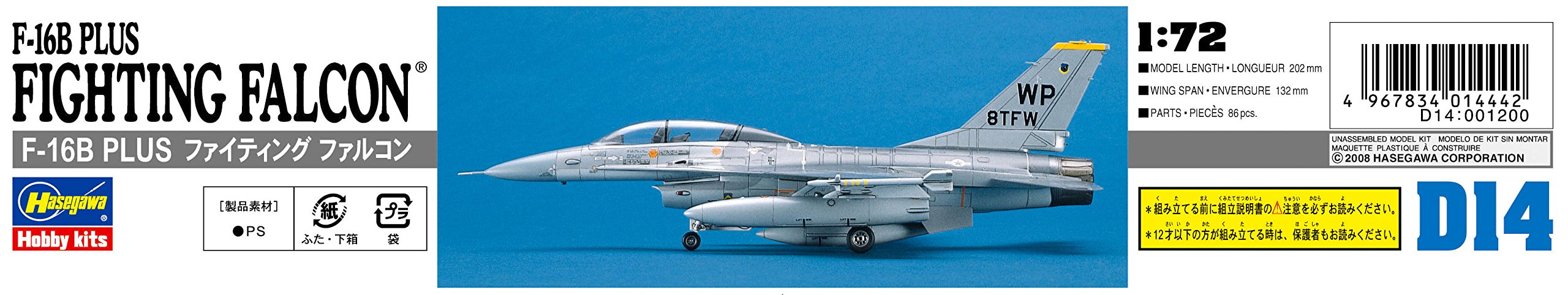 HASEGAWA 1/72 F-16B Plus Fighting Falcon U.S. Air Force Trainer Plastic Model- Japan Figure Store - #1 Bring To You The Best Japanese Goods