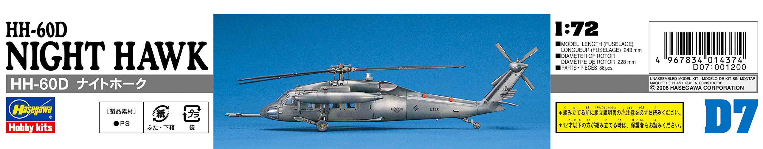 HASEGAWA 1/72 Hh-60D Night Hawk U.S.A.F. Combat Rescue Helicopter Plastic Model- Japan Figure Store - #1 Bring To You The Best Japanese Goods