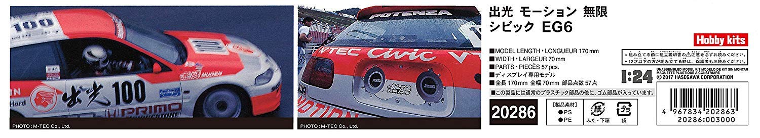 Hasegawa 20286 Idemitsu Motion Mugen Civic Eg6 1/24 Plastic Cars Model Kits- Japan Figure Store - #1 Bring To You The Best Japanese Goods