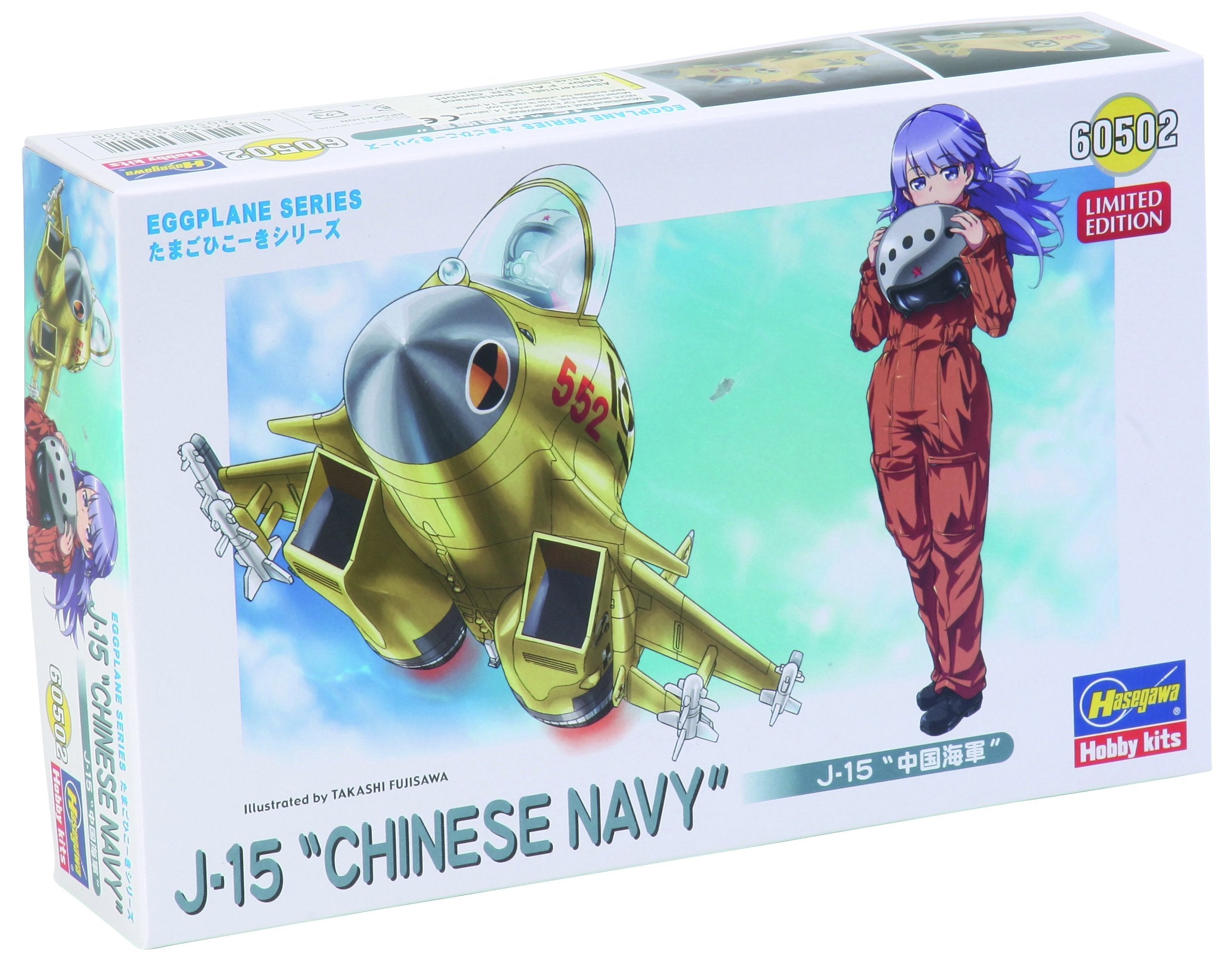 HASEGAWA 60502 J-15 Chinese Navy Eggplane Egg Plane Series- Japan Figure Store - #1 Bring To You The Best Japanese Goods