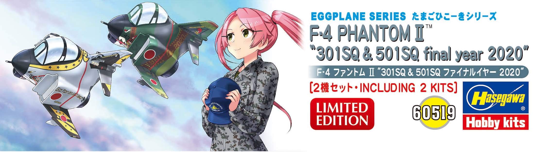 HASEGAWA Eggplane F-4 Phantom Ii 301Sq & 501Sq Final Year Plastic Model- Japan Figure Store - #1 Bring To You The Best Japanese Goods