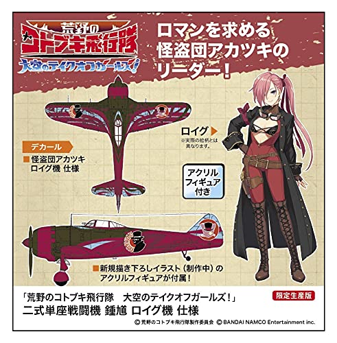 HASEGAWA 52237 The Magnificent Kotobuki Nakajima Ki44-I Shoki Roig Ver. 1/48 Scale Kit- Japan Figure Store - #1 Bring To You The Best Japanese Goods