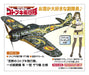 HASEGAWA Sp410 Maginificent Kotobuki Ki43-I Hayabusa Oscar Zara 1/48 Scale Kit- Japan Figure Store - #1 Bring To You The Best Japanese Goods