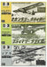 Hasegawa Primary & Secondary & Soarer Glider Reprint Set Model Kit Japan- Japan Figure Store - #1 Bring To You The Best Japanese Goods
