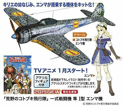 Hasegawa The Magnificent Kotobuki Nakajima Ki-43 I Hayabusa 'enma' 1/48- Japan Figure Store - #1 Bring To You The Best Japanese Goods