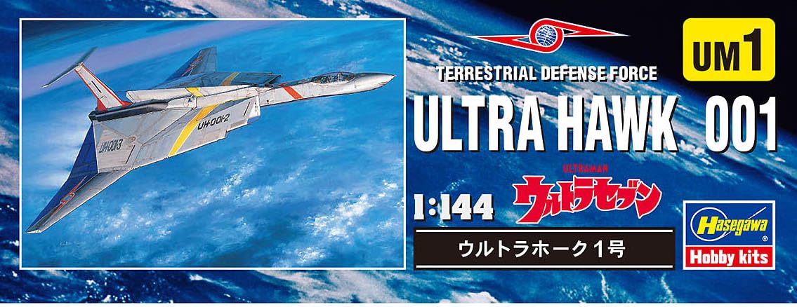 Hasegawa Ultra Seven Ultra Hawk No.1 1/144 UM1- Japan Figure Store - #1 Bring To You The Best Japanese Goods