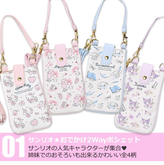 Hatakeyamashoji 2-Way Pochette Girls 33201095 - Made In Japan- Japan Figure Store - #1 Bring To You The Best Japanese Goods