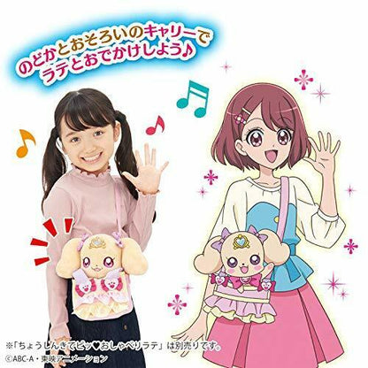 Healin Good Precure Go Out Latte Carry Only Bag Anime- Japan Figure Store - #1 Bring To You The Best Japanese Goods